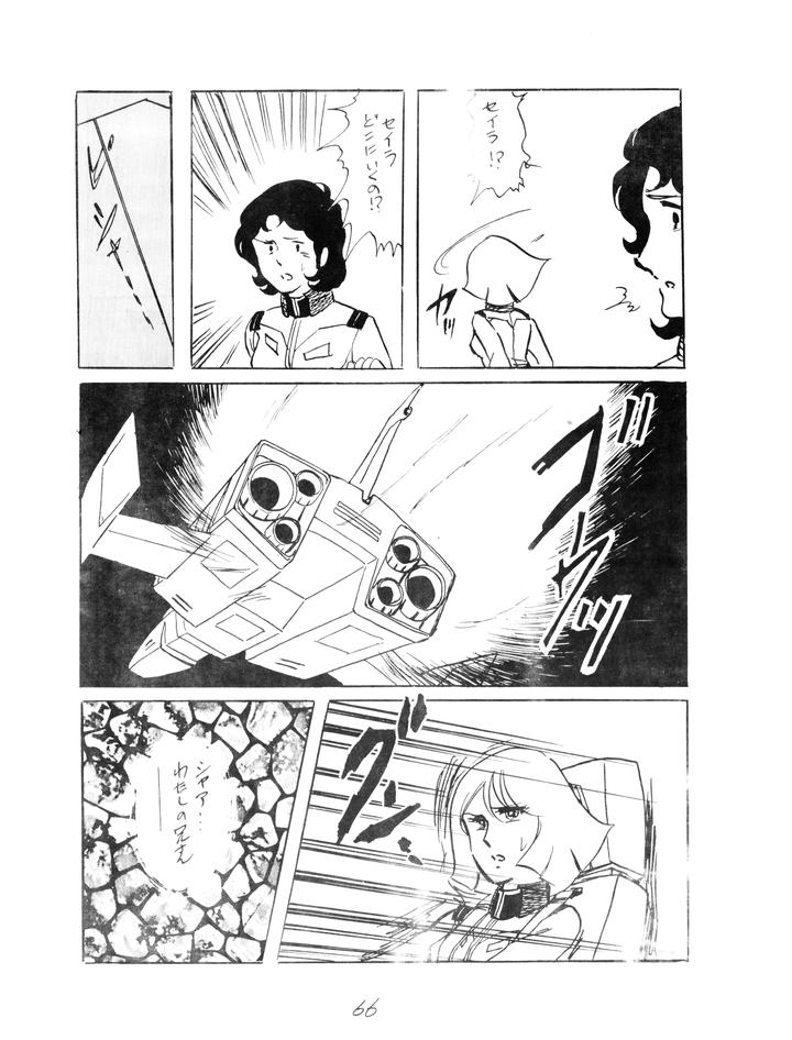 Gundam-Toushou-Daimos-Dj-Corportation-Shameless-Special-Issue-79-1979-Showa-54-Jp page 66