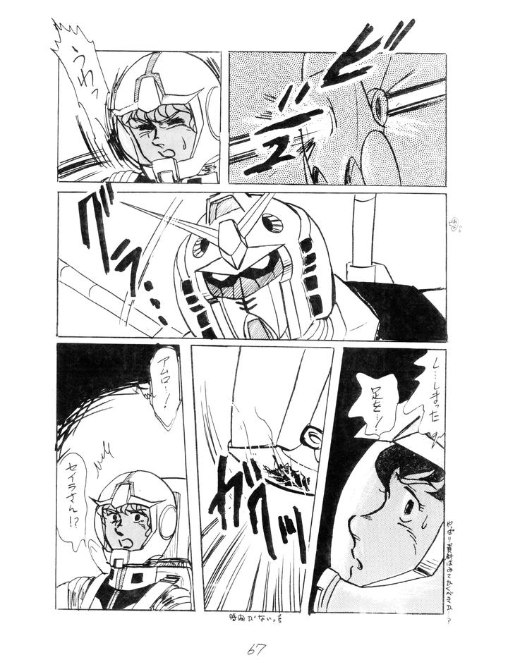 Gundam-Toushou-Daimos-Dj-Corportation-Shameless-Special-Issue-79-1979-Showa-54-Jp page 67