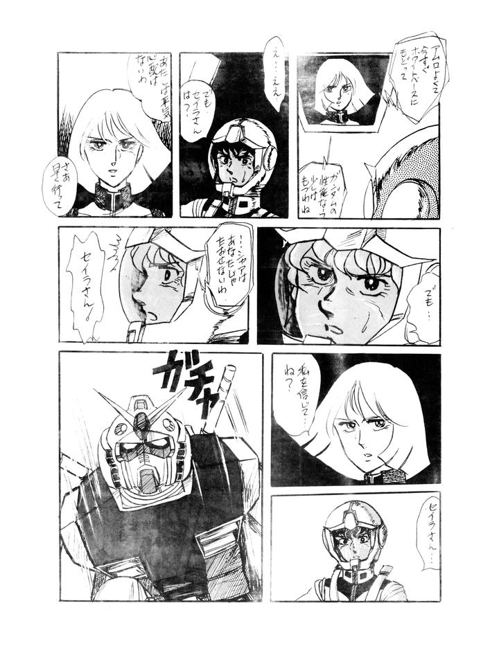 Gundam-Toushou-Daimos-Dj-Corportation-Shameless-Special-Issue-79-1979-Showa-54-Jp page 68
