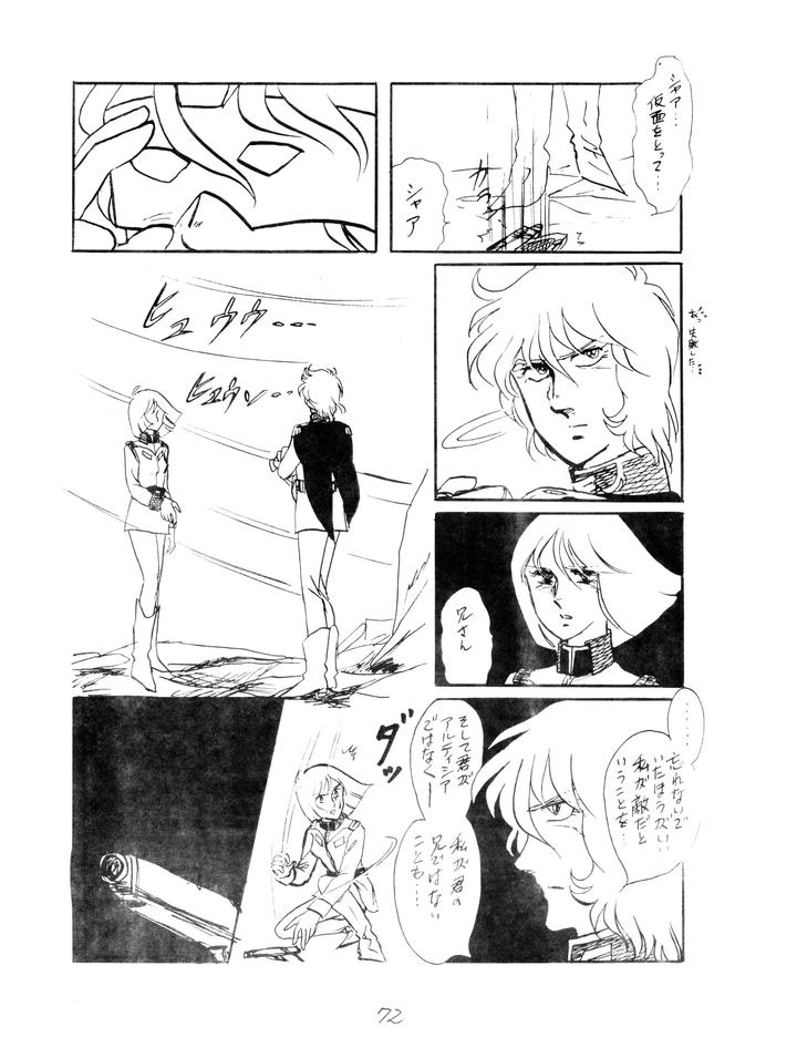 Gundam-Toushou-Daimos-Dj-Corportation-Shameless-Special-Issue-79-1979-Showa-54-Jp page 72