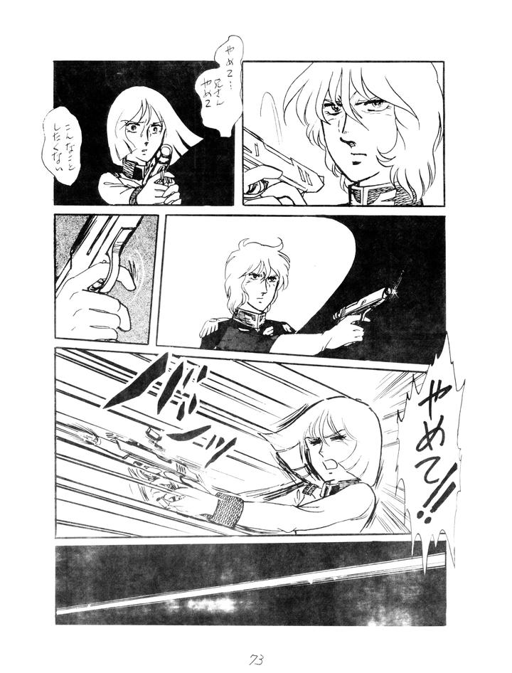 Gundam-Toushou-Daimos-Dj-Corportation-Shameless-Special-Issue-79-1979-Showa-54-Jp page 73