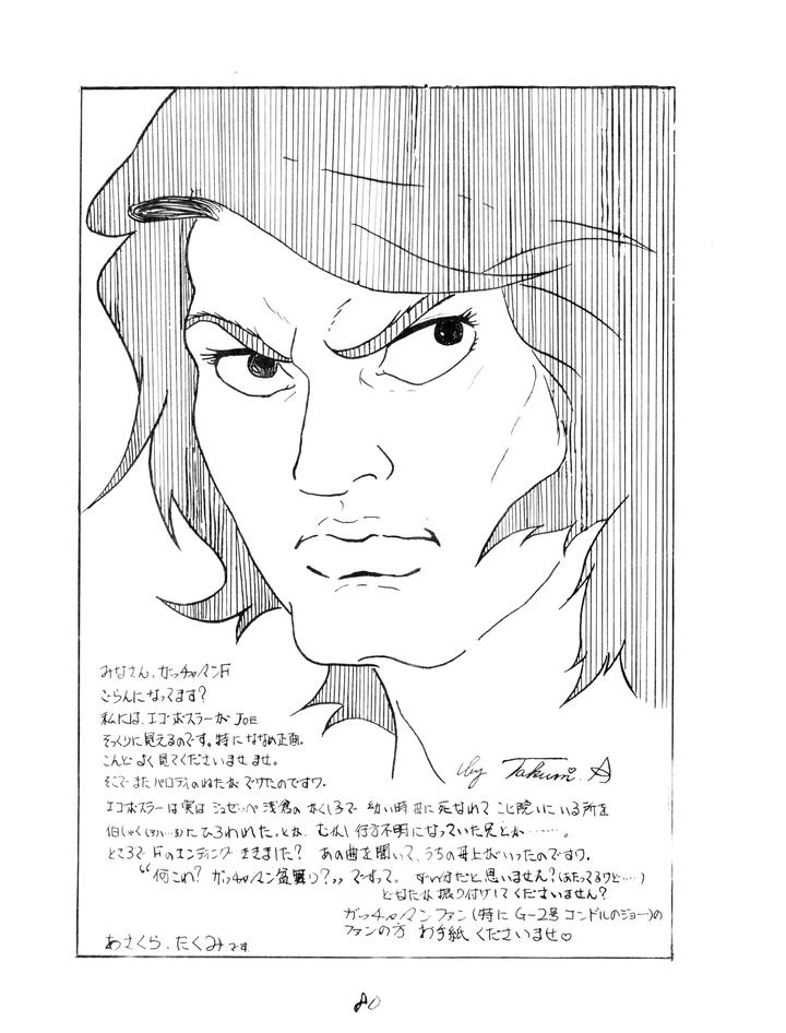 Gundam-Toushou-Daimos-Dj-Corportation-Shameless-Special-Issue-79-1979-Showa-54-Jp page 80