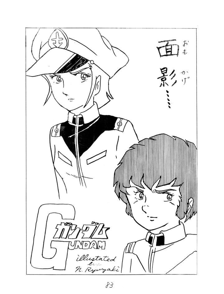 Gundam-Toushou-Daimos-Dj-Corportation-Shameless-Special-Issue-79-1979-Showa-54-Jp page 83
