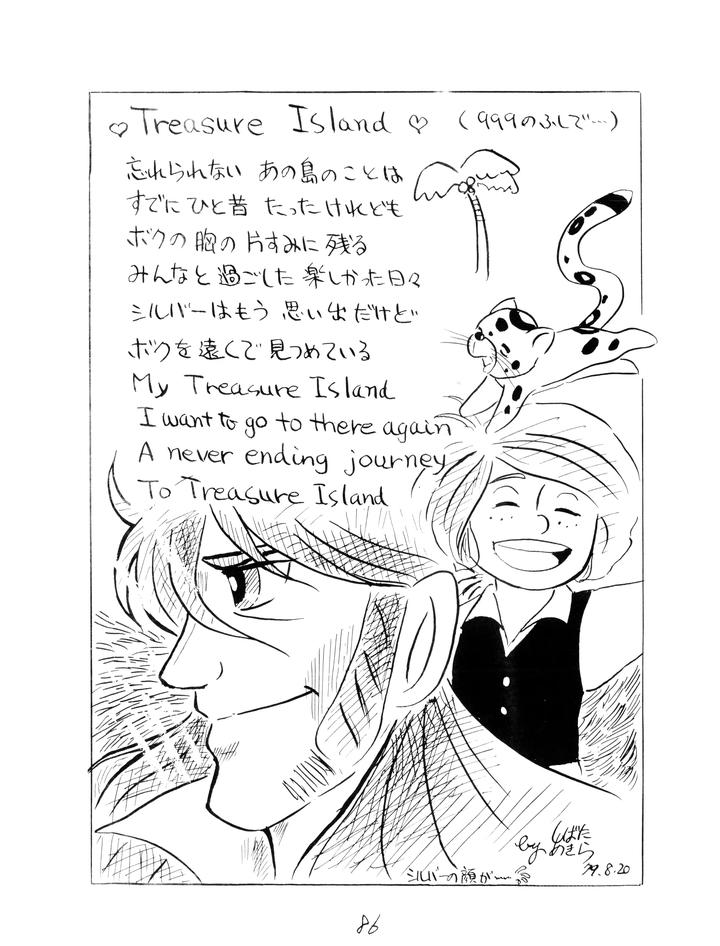 Gundam-Toushou-Daimos-Dj-Corportation-Shameless-Special-Issue-79-1979-Showa-54-Jp page 86