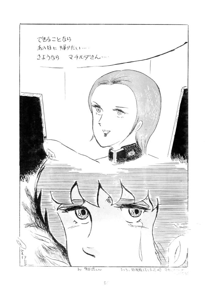 Gundam-Toushou-Daimos-Dj-Corportation-Shameless-Special-Issue-79-1979-Showa-54-Jp page 88