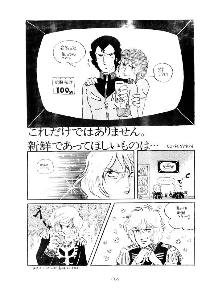Gundam-Toushou-Daimos-Dj-Corportation-Shameless-Special-Issue-79-1979-Showa-54-Jp page 90