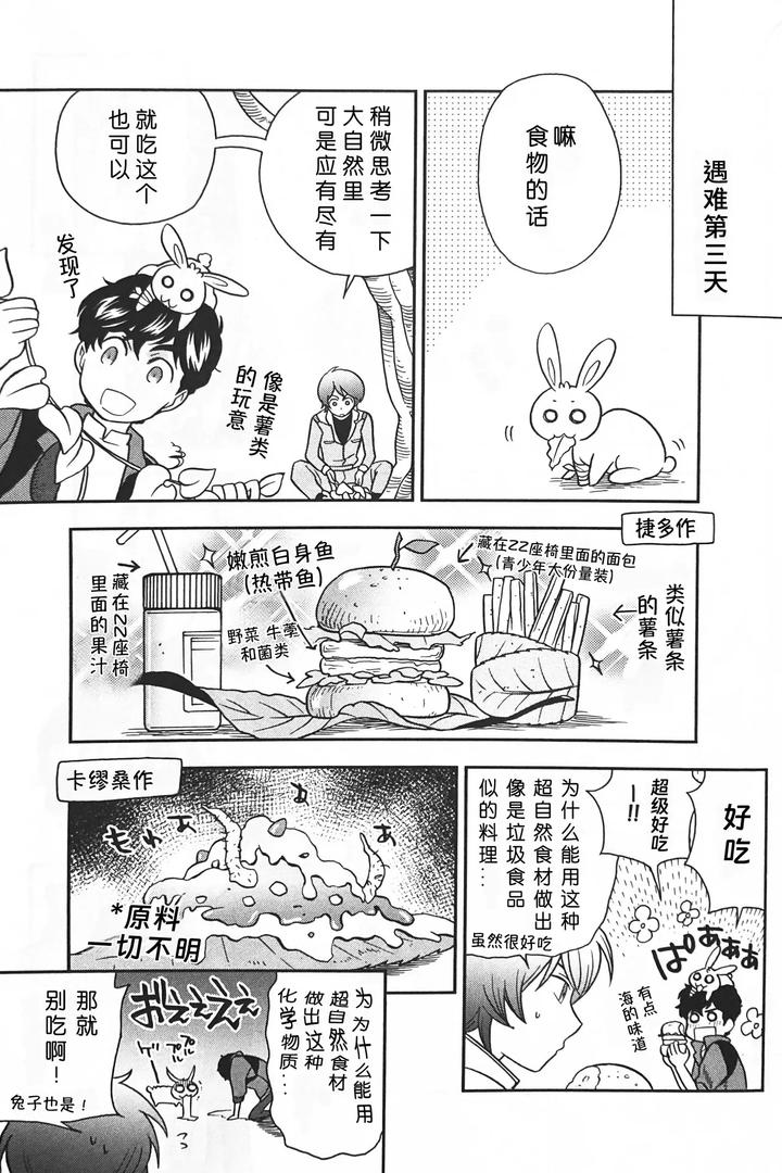 Gundam-Zz-Dj-Nature-Is-Imagination-Science-By-Suteki-Muteki-Mukkimuki-Matoi-Keruna-Chn page 13