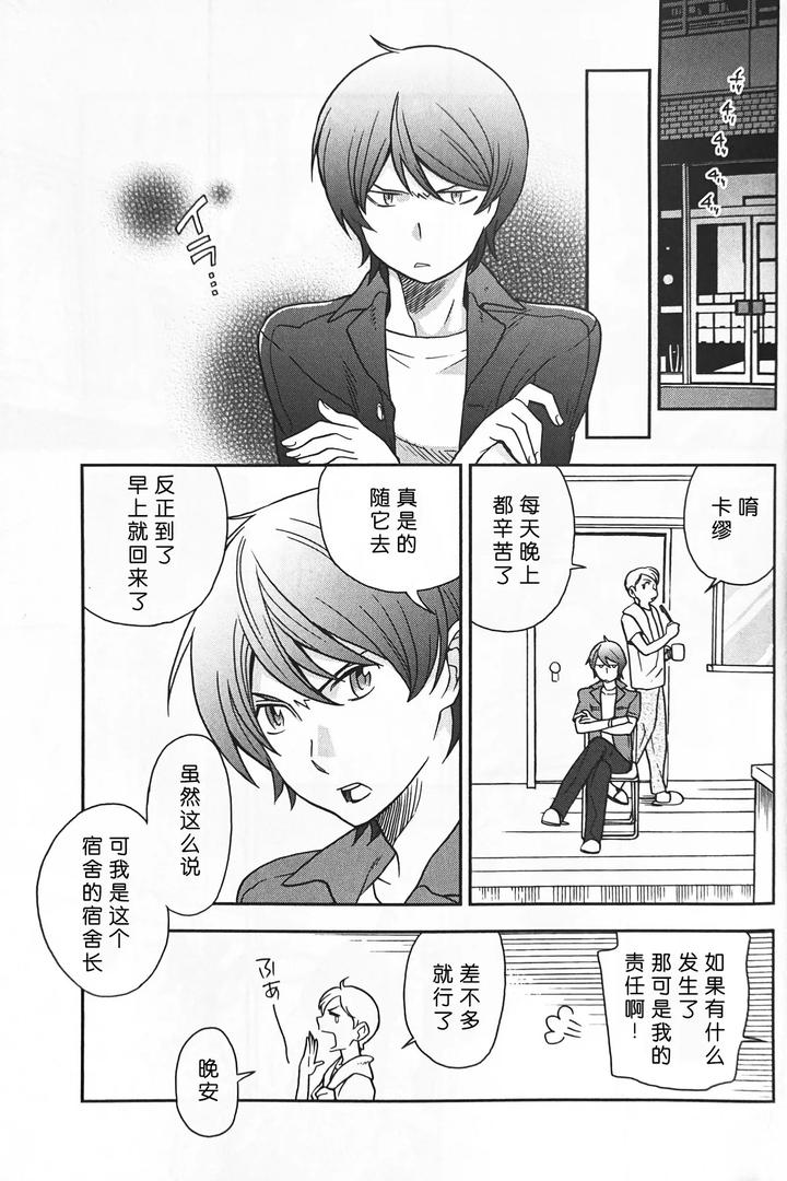 Gundam-Zz-Dj-Nature-Is-Imagination-Science-By-Suteki-Muteki-Mukkimuki-Matoi-Keruna-Chn page 21
