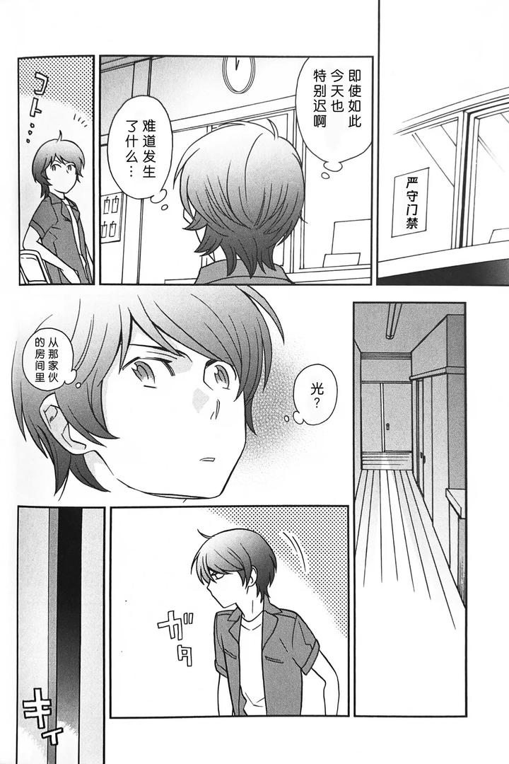Gundam-Zz-Dj-Nature-Is-Imagination-Science-By-Suteki-Muteki-Mukkimuki-Matoi-Keruna-Chn page 22