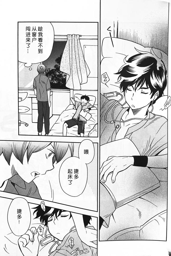 Gundam-Zz-Dj-Nature-Is-Imagination-Science-By-Suteki-Muteki-Mukkimuki-Matoi-Keruna-Chn page 23