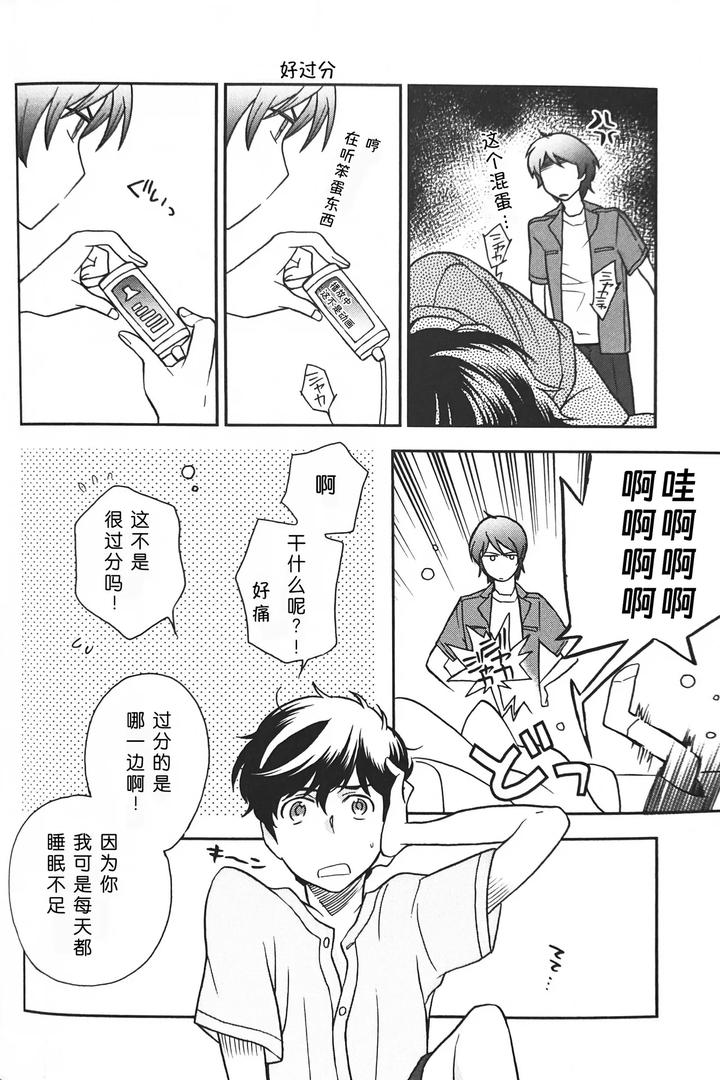 Gundam-Zz-Dj-Nature-Is-Imagination-Science-By-Suteki-Muteki-Mukkimuki-Matoi-Keruna-Chn page 24