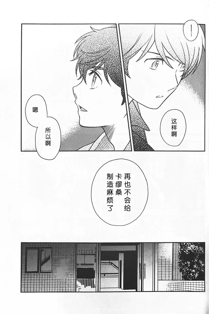 Gundam-Zz-Dj-Nature-Is-Imagination-Science-By-Suteki-Muteki-Mukkimuki-Matoi-Keruna-Chn page 27
