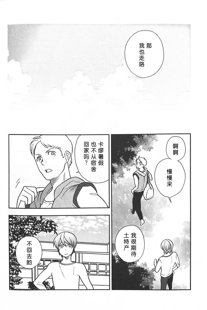Gundam-Zz-Dj-Nature-Is-Imagination-Science-By-Suteki-Muteki-Mukkimuki-Matoi-Keruna-Chn page 28