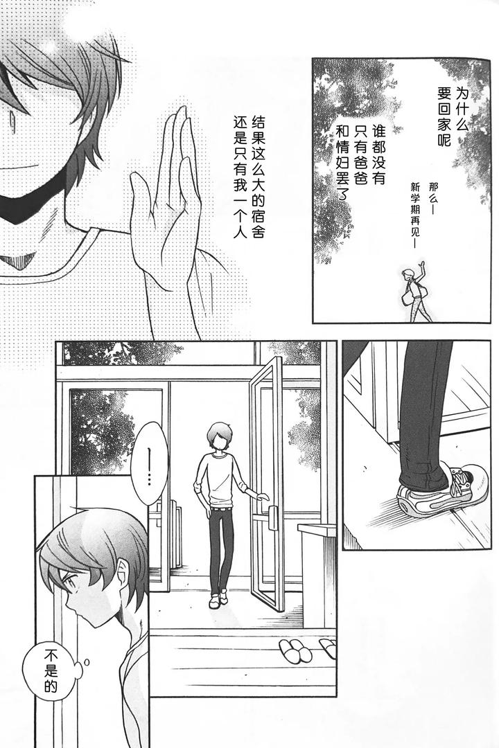 Gundam-Zz-Dj-Nature-Is-Imagination-Science-By-Suteki-Muteki-Mukkimuki-Matoi-Keruna-Chn page 29