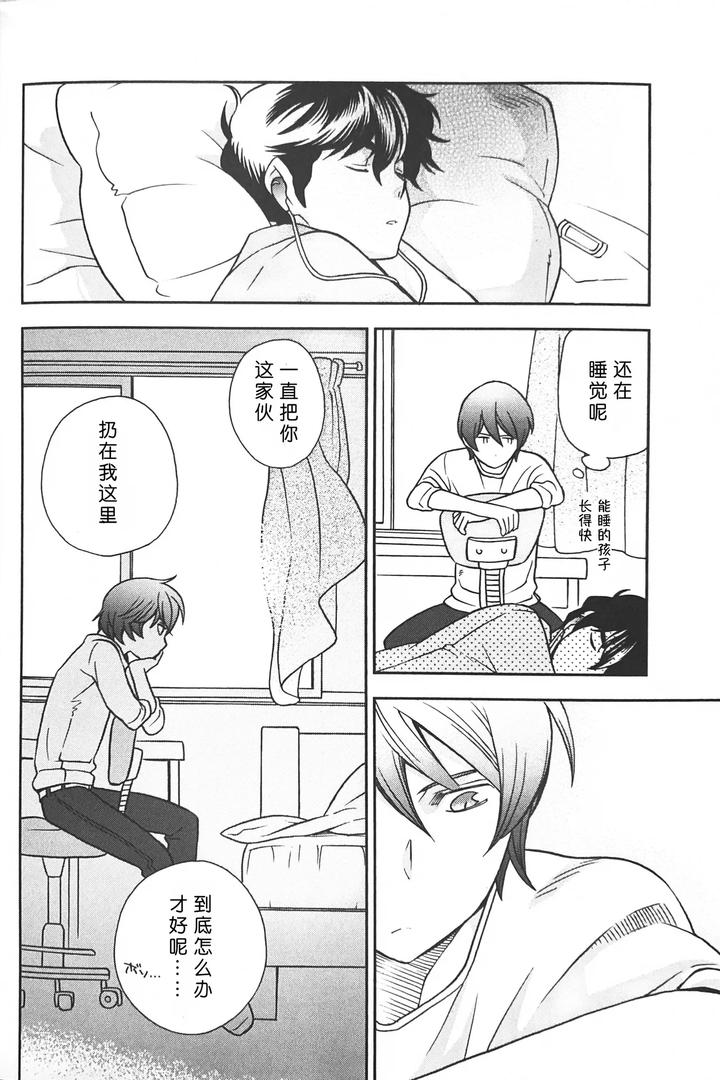 Gundam-Zz-Dj-Nature-Is-Imagination-Science-By-Suteki-Muteki-Mukkimuki-Matoi-Keruna-Chn page 30