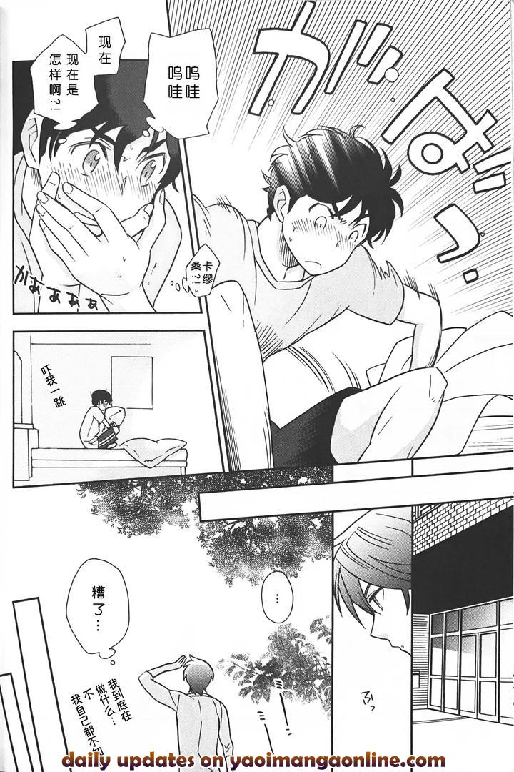 Gundam-Zz-Dj-Nature-Is-Imagination-Science-By-Suteki-Muteki-Mukkimuki-Matoi-Keruna-Chn page 32