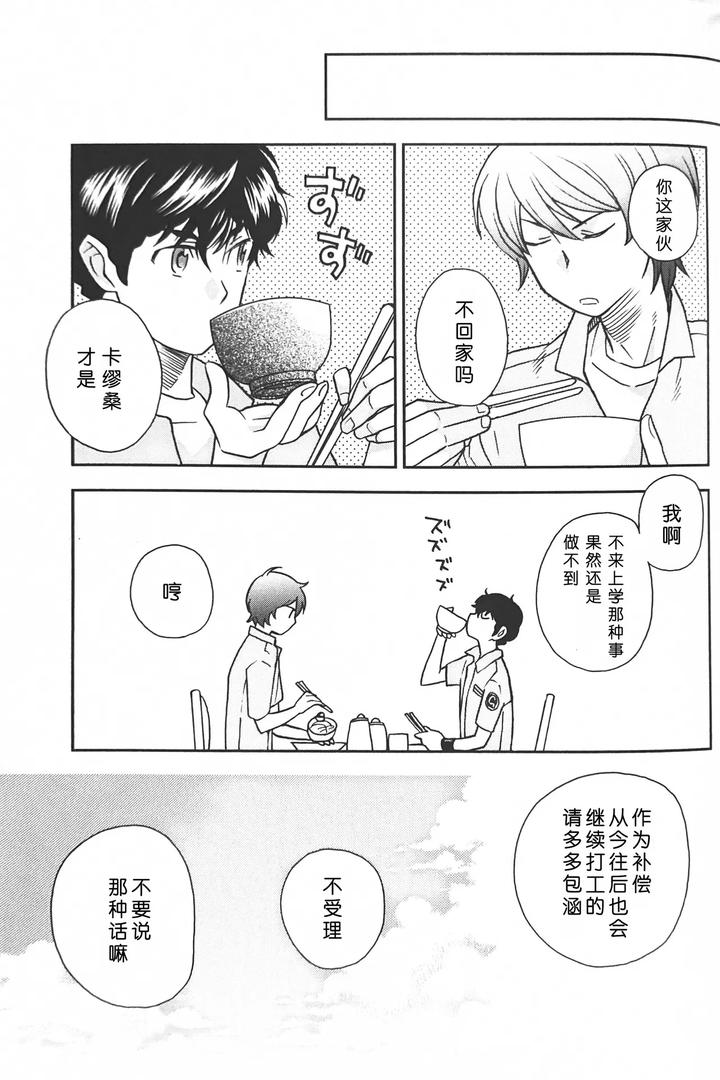Gundam-Zz-Dj-Nature-Is-Imagination-Science-By-Suteki-Muteki-Mukkimuki-Matoi-Keruna-Chn page 33
