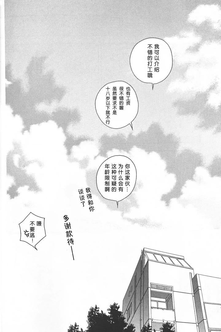 Gundam-Zz-Dj-Nature-Is-Imagination-Science-By-Suteki-Muteki-Mukkimuki-Matoi-Keruna-Chn page 34