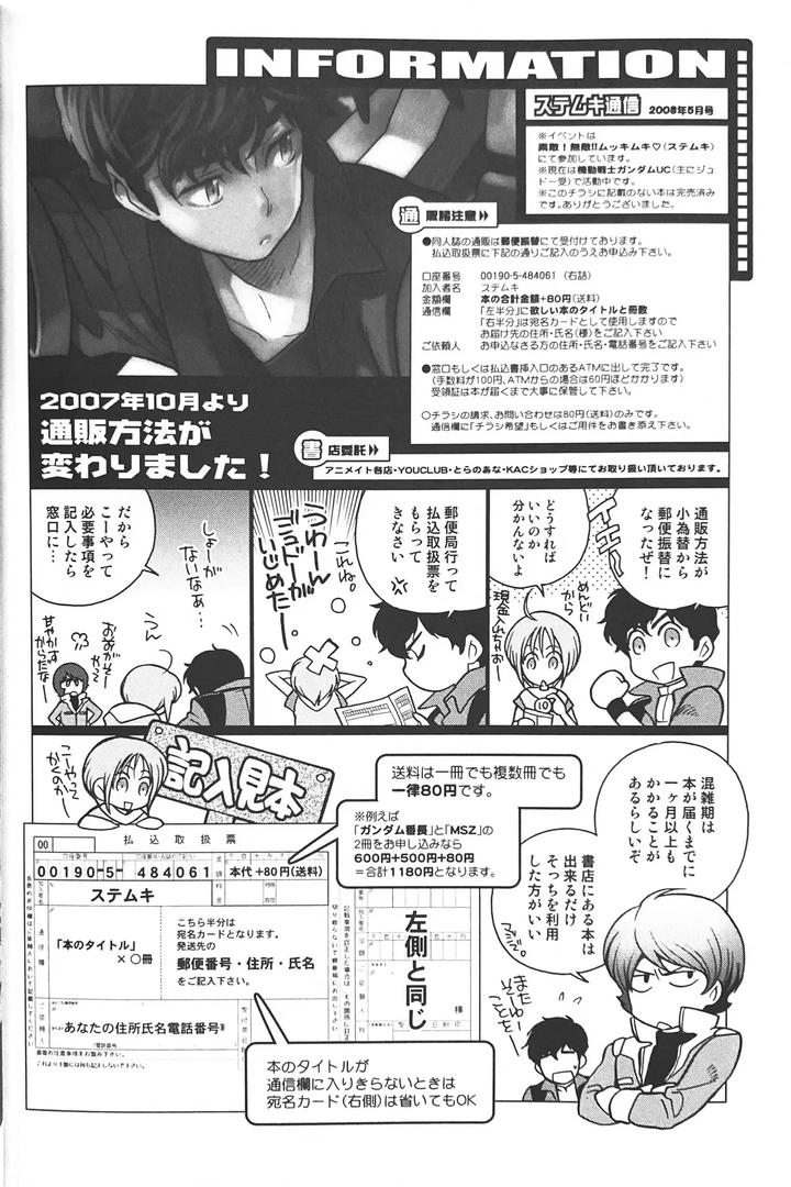 Gundam-Zz-Dj-Nature-Is-Imagination-Science-By-Suteki-Muteki-Mukkimuki-Matoi-Keruna-Chn page 36