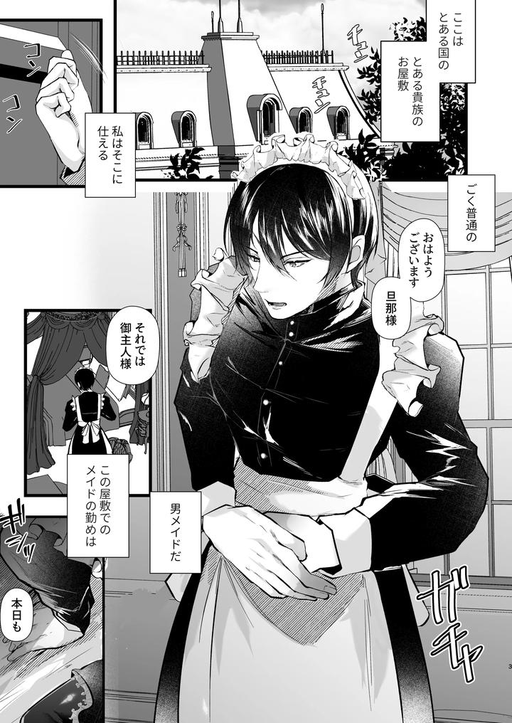 Gunzin-Meido-No-Tada-Sii-Situ-Ke-Kata-By-Fz-Fujisaki-Fujiko-Jp page 3
