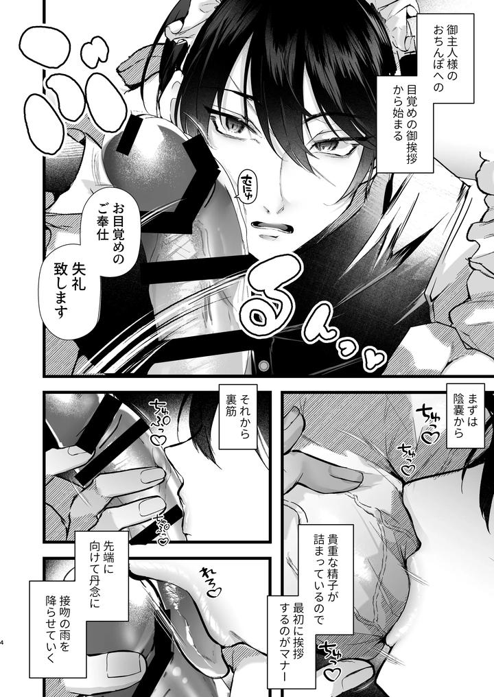 Gunzin-Meido-No-Tada-Sii-Situ-Ke-Kata-By-Fz-Fujisaki-Fujiko-Jp page 4