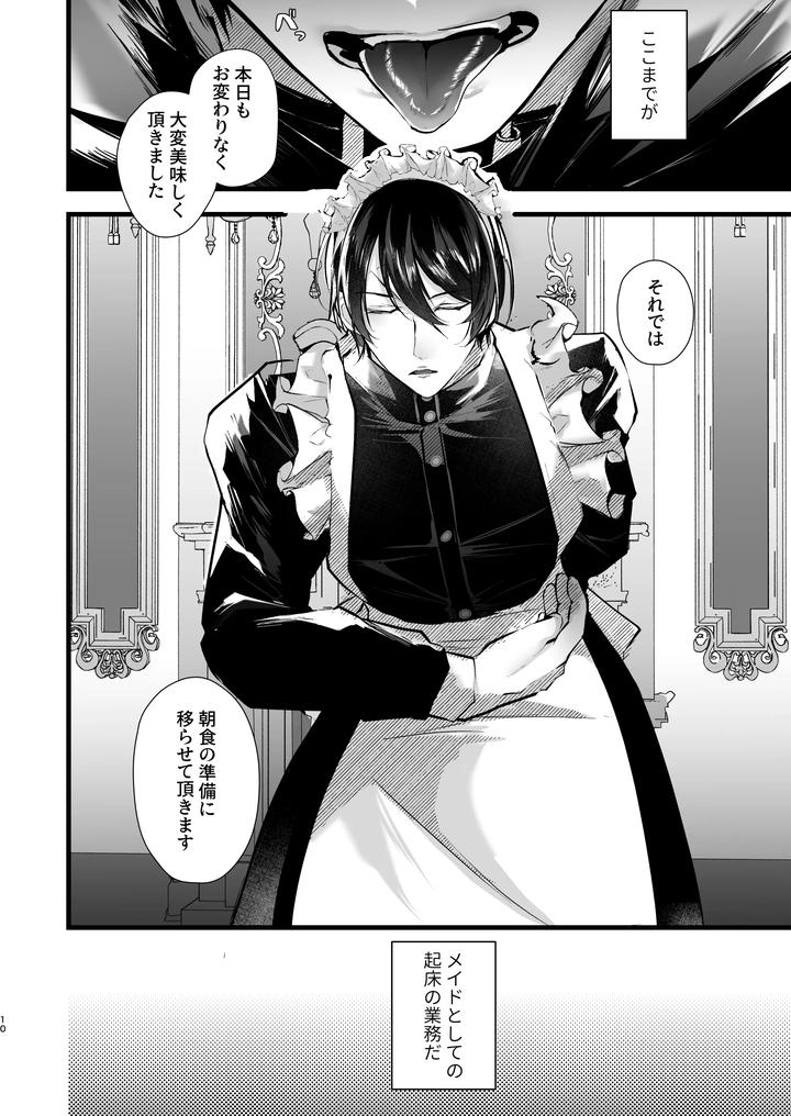 Gunzin-Meido-No-Tada-Sii-Situ-Ke-Kata-By-Fz-Fujisaki-Fujiko-Jp page 10