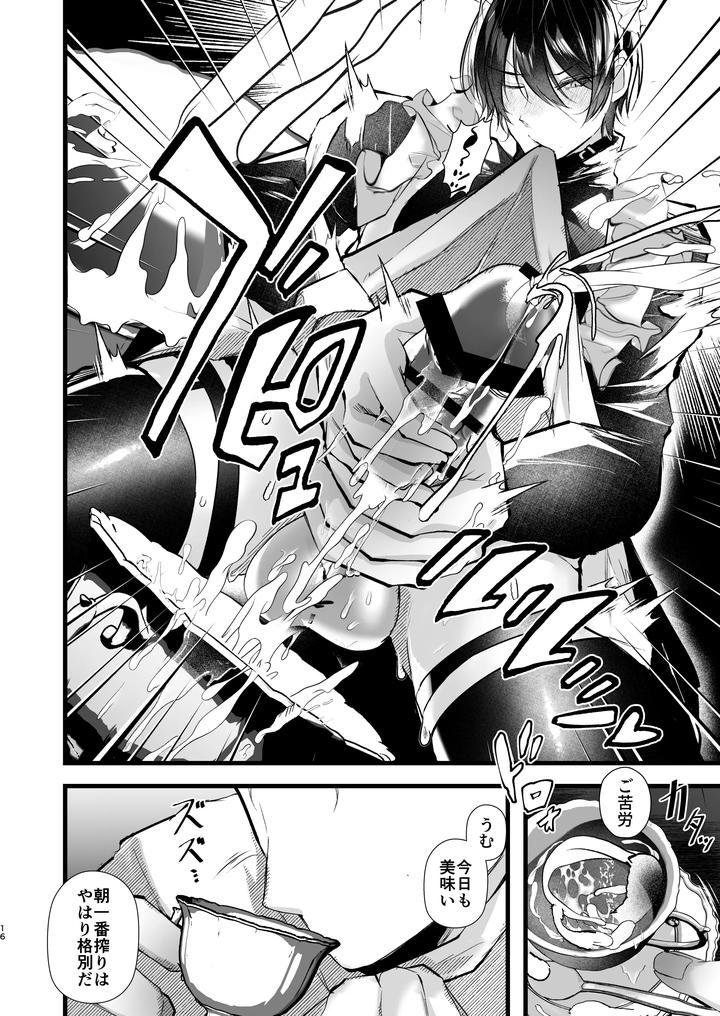 Gunzin-Meido-No-Tada-Sii-Situ-Ke-Kata-By-Fz-Fujisaki-Fujiko-Jp page 16