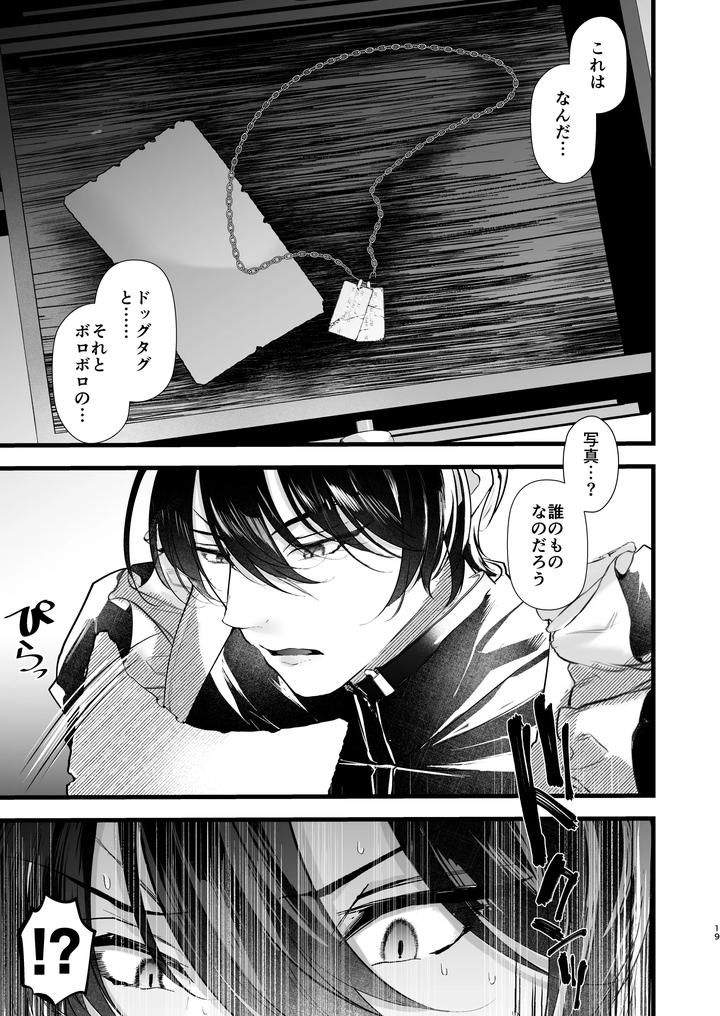 Gunzin-Meido-No-Tada-Sii-Situ-Ke-Kata-By-Fz-Fujisaki-Fujiko-Jp page 19