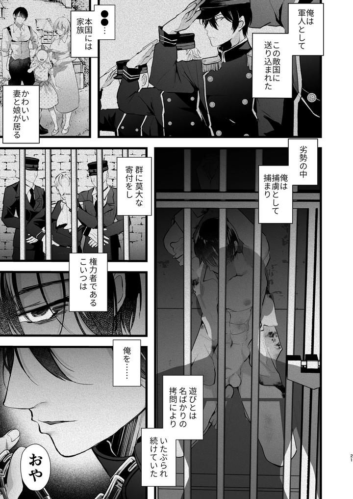Gunzin-Meido-No-Tada-Sii-Situ-Ke-Kata-By-Fz-Fujisaki-Fujiko-Jp page 21