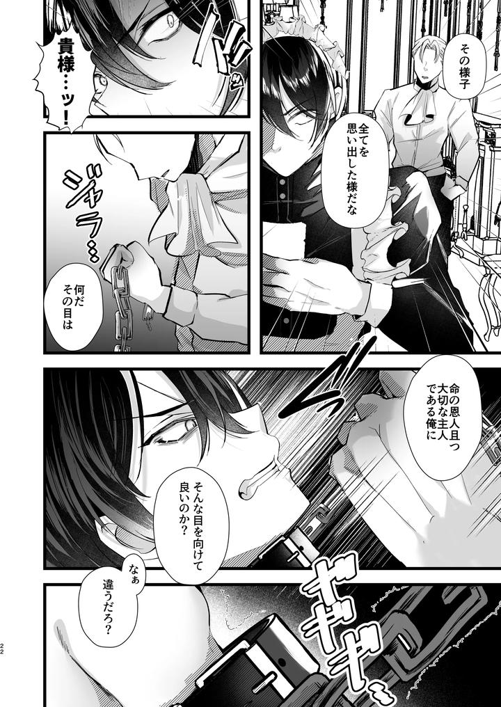 Gunzin-Meido-No-Tada-Sii-Situ-Ke-Kata-By-Fz-Fujisaki-Fujiko-Jp page 22