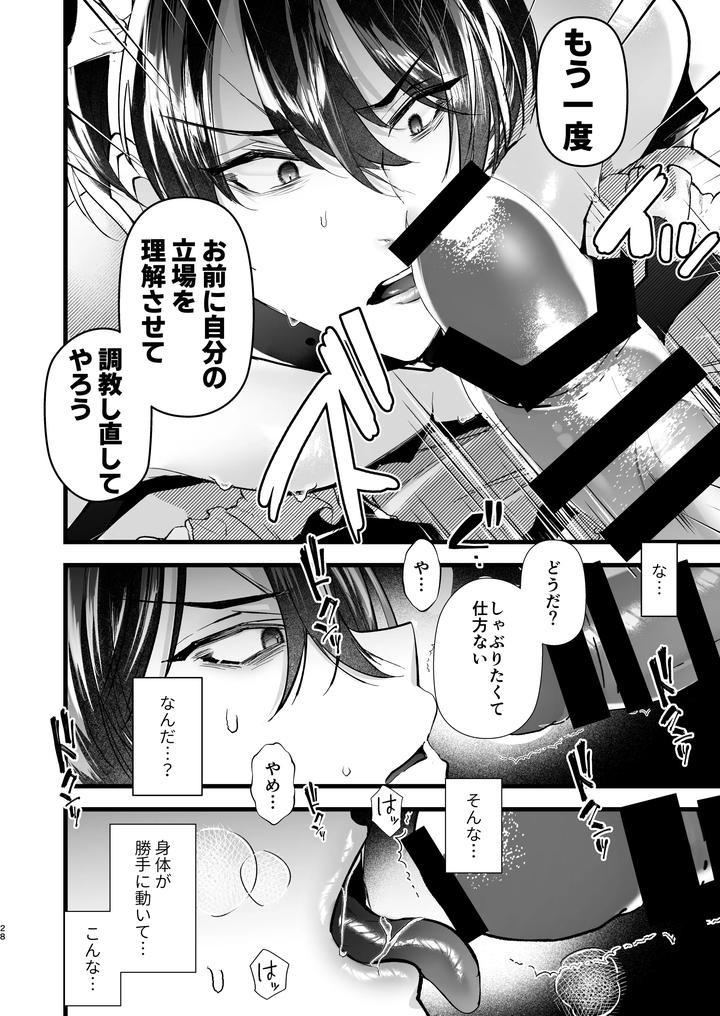 Gunzin-Meido-No-Tada-Sii-Situ-Ke-Kata-By-Fz-Fujisaki-Fujiko-Jp page 28