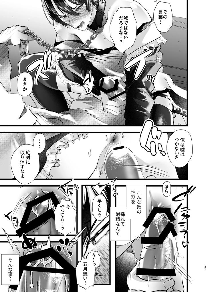 Gunzin-Meido-No-Tada-Sii-Situ-Ke-Kata-By-Fz-Fujisaki-Fujiko-Jp page 31