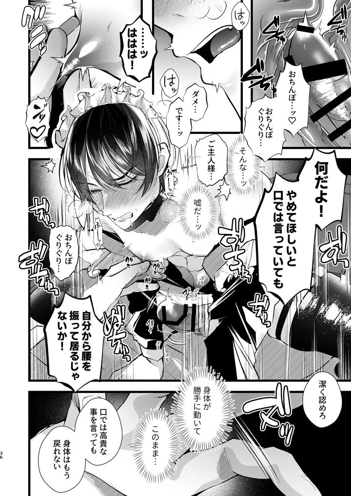 Gunzin-Meido-No-Tada-Sii-Situ-Ke-Kata-By-Fz-Fujisaki-Fujiko-Jp page 36