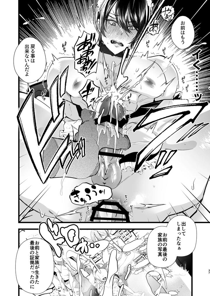 Gunzin-Meido-No-Tada-Sii-Situ-Ke-Kata-By-Fz-Fujisaki-Fujiko-Jp page 37