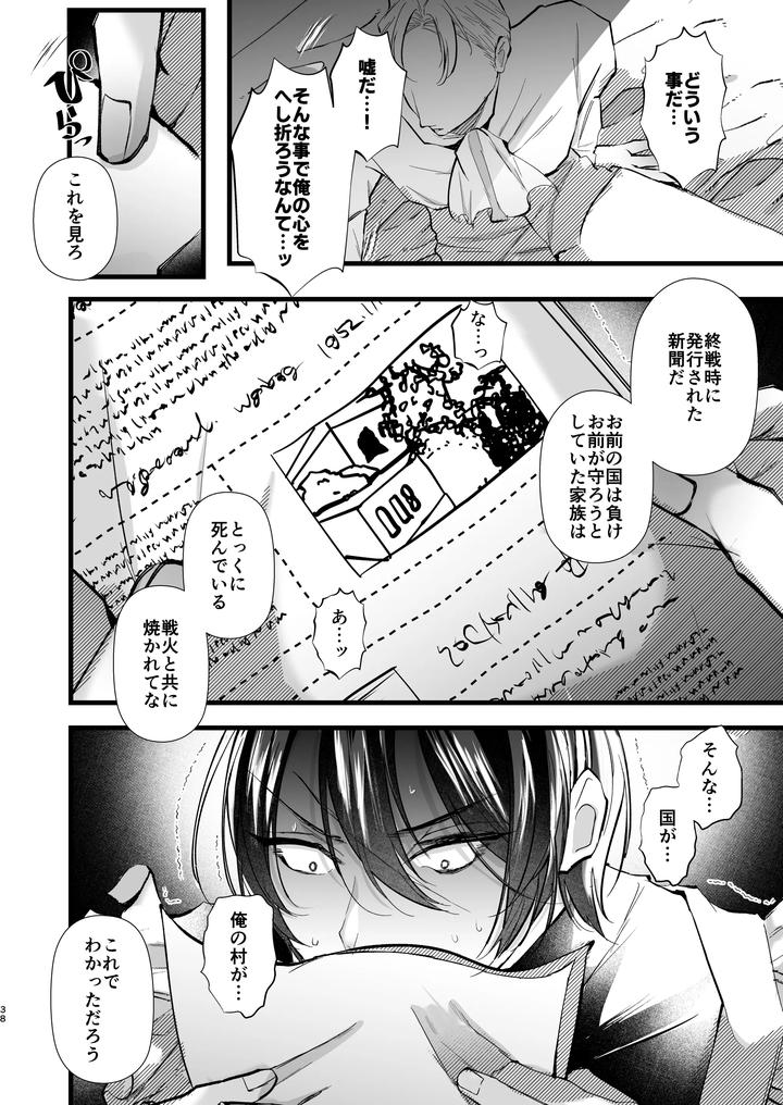 Gunzin-Meido-No-Tada-Sii-Situ-Ke-Kata-By-Fz-Fujisaki-Fujiko-Jp page 38