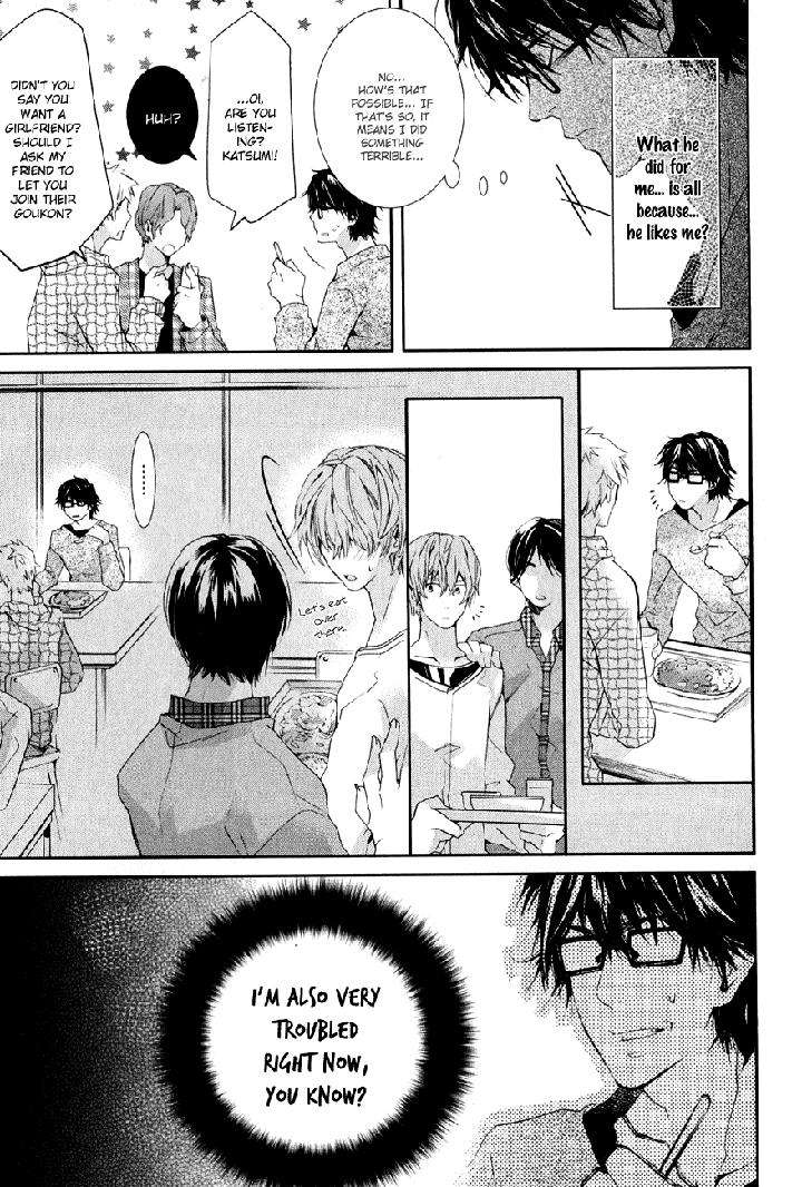 Guutara-Renai-No-Seihou-By-Kuroiwa-Chihaya-Eng page 32