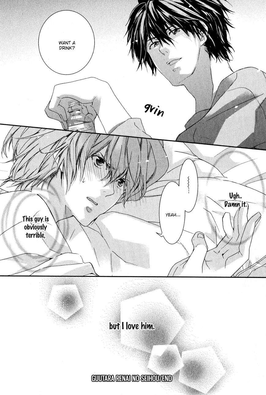 Guutara-Renai-No-Seihou-By-Kuroiwa-Chihaya-Eng page 33