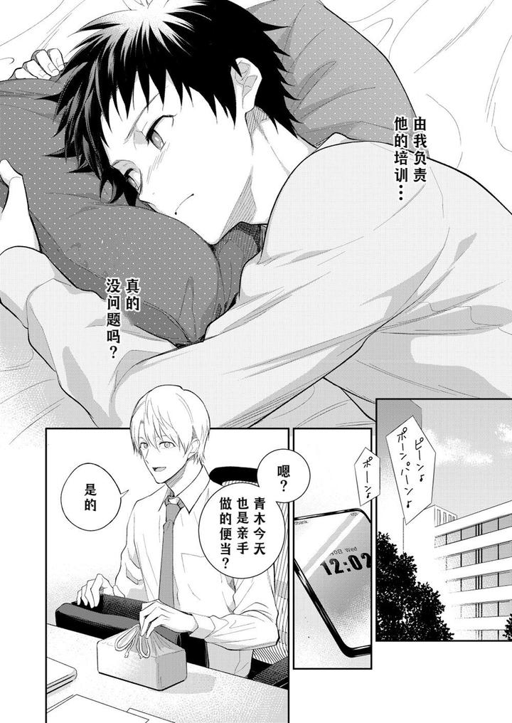 H-Jigyoubu-Kikaku-Kaihatsu-Hen-Zenpen-By-Panda-4Gou-Shima-Kyousuke-Chn page 55