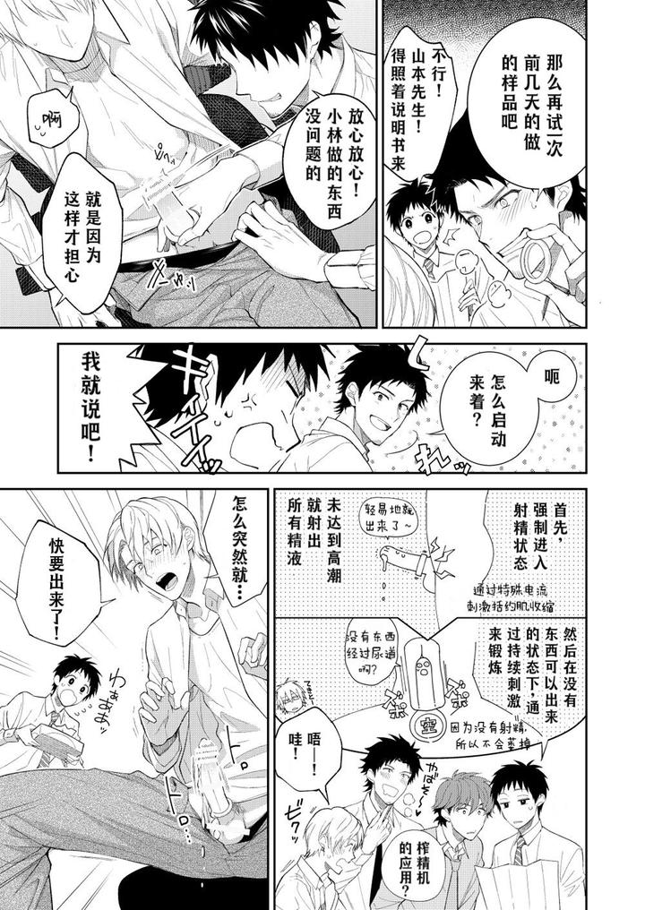 H-Jigyoubu-Kikaku-Kaihatsu-Hen-Zenpen-By-Panda-4Gou-Shima-Kyousuke-Chn page 58