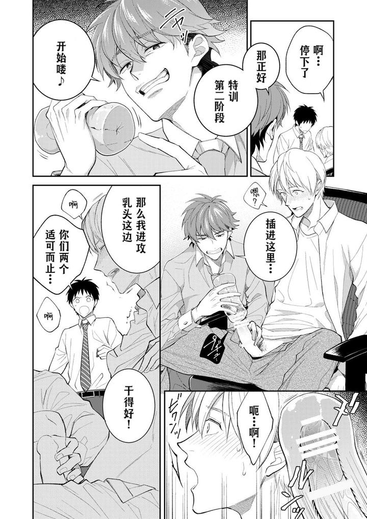 H-Jigyoubu-Kikaku-Kaihatsu-Hen-Zenpen-By-Panda-4Gou-Shima-Kyousuke-Chn page 59