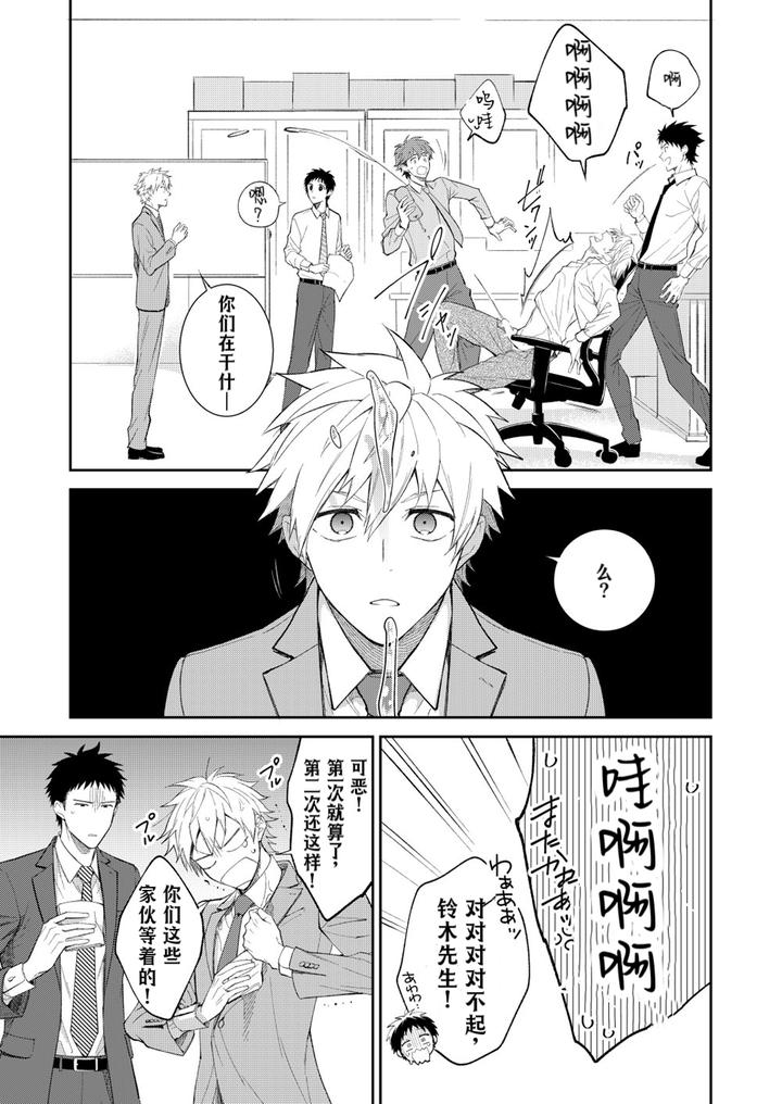 H-Jigyoubu-Kikaku-Kaihatsu-Hen-Zenpen-By-Panda-4Gou-Shima-Kyousuke-Chn page 62