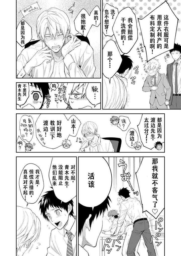 H-Jigyoubu-Kikaku-Kaihatsu-Hen-Zenpen-By-Panda-4Gou-Shima-Kyousuke-Chn page 63