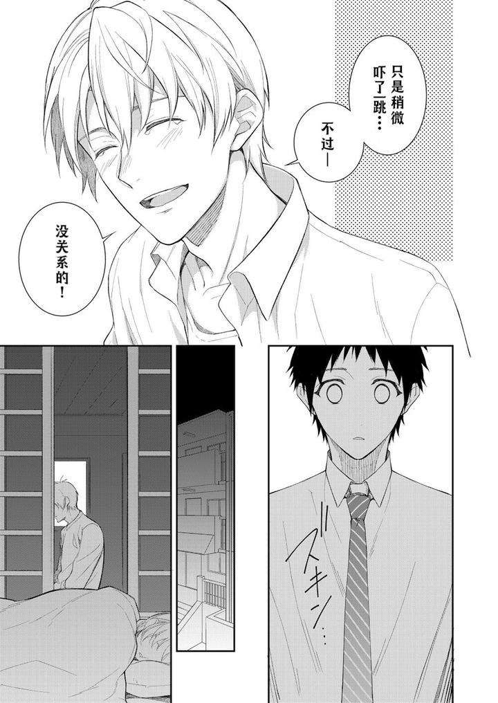 H-Jigyoubu-Kikaku-Kaihatsu-Hen-Zenpen-By-Panda-4Gou-Shima-Kyousuke-Chn page 64