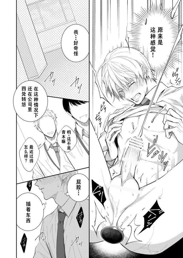 H-Jigyoubu-Kikaku-Kaihatsu-Hen-Zenpen-By-Panda-4Gou-Shima-Kyousuke-Chn page 75