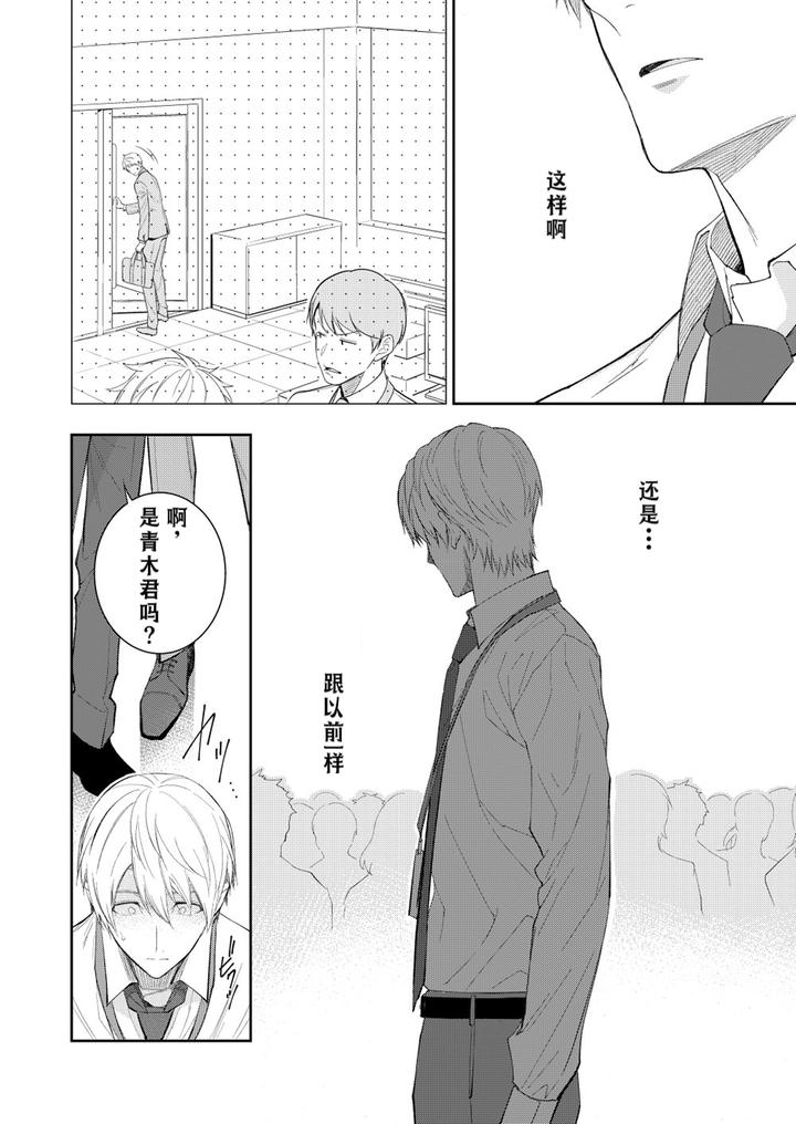 H-Jigyoubu-Kikaku-Kaihatsu-Hen-Zenpen-By-Panda-4Gou-Shima-Kyousuke-Chn page 85