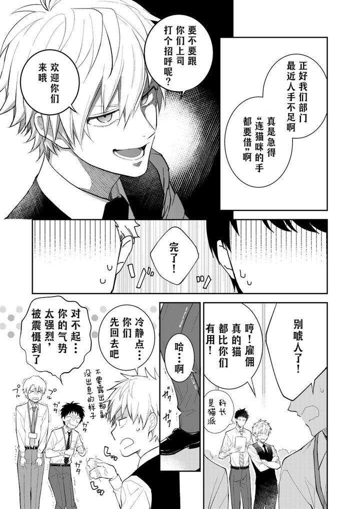 H-Jigyoubu-Kikaku-Kaihatsu-Hen-Zenpen-By-Panda-4Gou-Shima-Kyousuke-Chn page 92