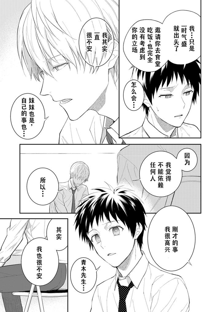 H-Jigyoubu-Kikaku-Kaihatsu-Hen-Zenpen-By-Panda-4Gou-Shima-Kyousuke-Chn page 94