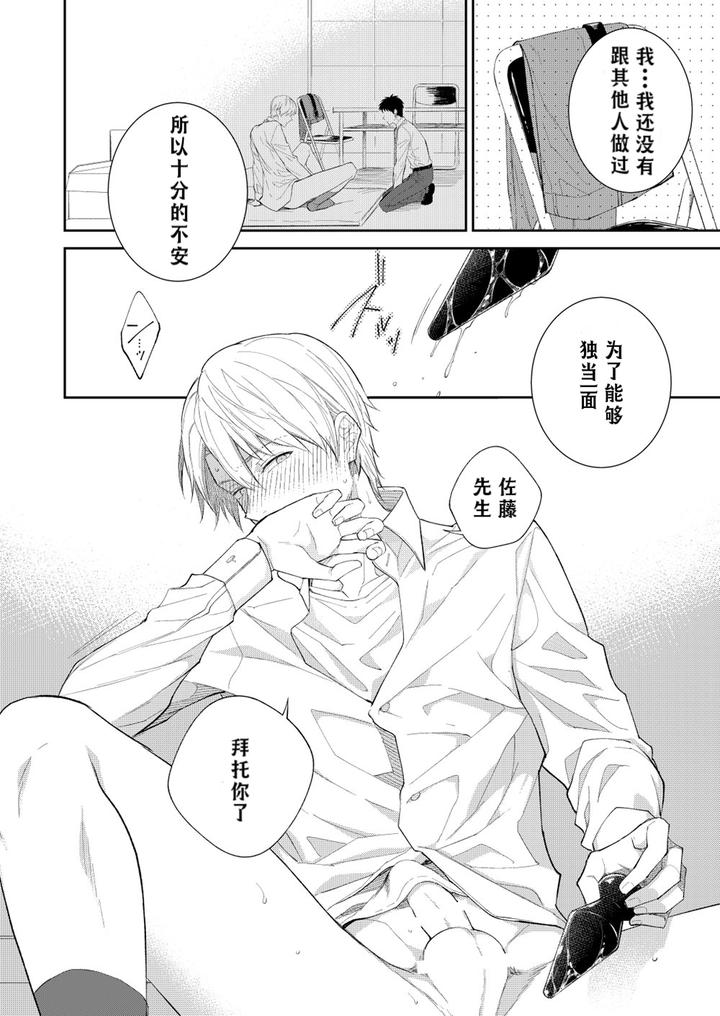 H-Jigyoubu-Kikaku-Kaihatsu-Hen-Zenpen-By-Panda-4Gou-Shima-Kyousuke-Chn page 97