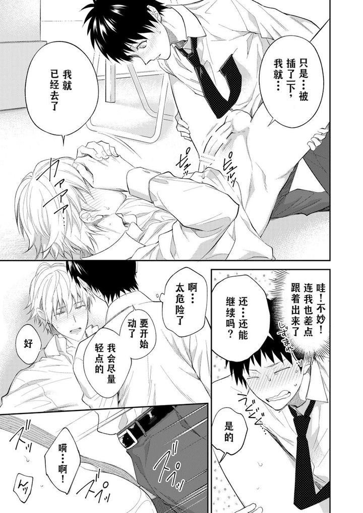 H-Jigyoubu-Kikaku-Kaihatsu-Hen-Zenpen-By-Panda-4Gou-Shima-Kyousuke-Chn page 100