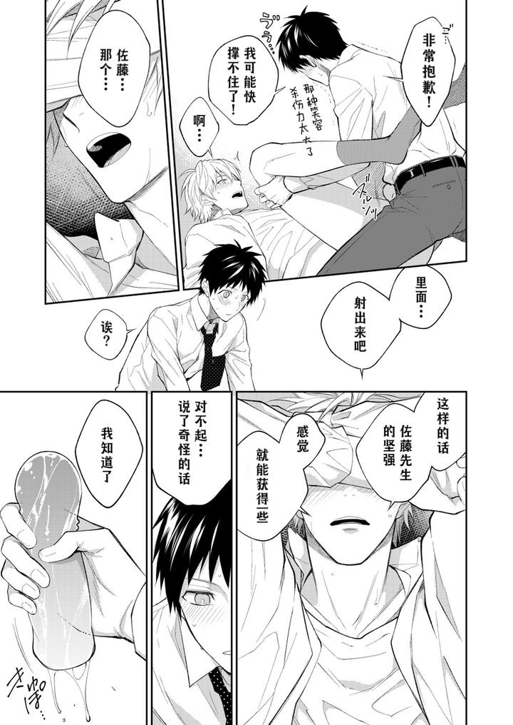 H-Jigyoubu-Kikaku-Kaihatsu-Hen-Zenpen-By-Panda-4Gou-Shima-Kyousuke-Chn page 106